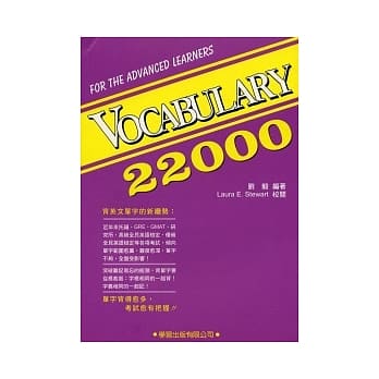Vocabulary 22000(书+MP3) pdf epub mobi 电子书 下载