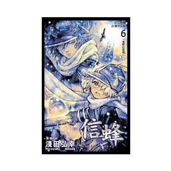 Letter Bee - 信蜂 6 pdf epub mobi 电子书 下载