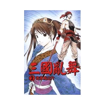 三国乱舞 2 pdf epub mobi 电子书 下载