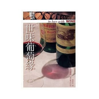 世味葡萄缘 pdf epub mobi 电子书 下载