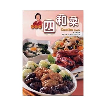 蔡洁仪四和菜 pdf epub mobi 电子书 下载