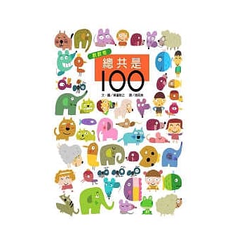 总共是100 pdf epub mobi 电子书 下载
