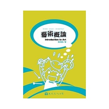 艺术概论 pdf epub mobi 电子书 下载