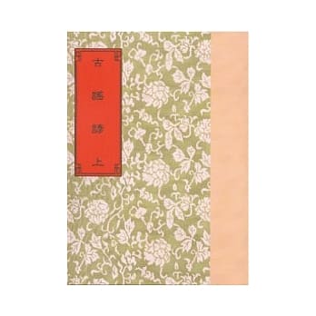 古谣谚(全2册) pdf epub mobi 电子书 下载