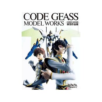 CODE GAESS 模型作品集 pdf epub mobi 电子书 下载