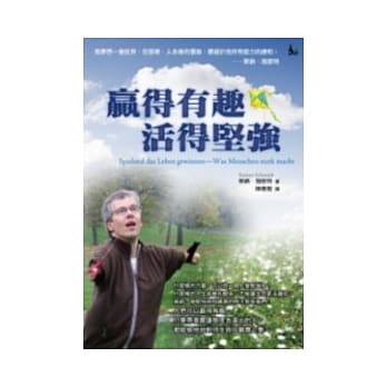 赢得有趣，活得坚强 pdf epub mobi 电子书 下载