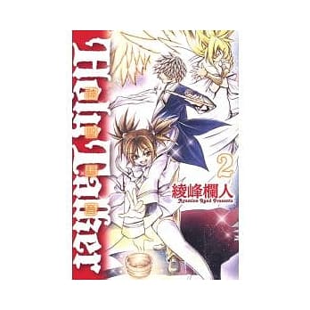 神圣福音 2 pdf epub mobi 电子书 下载