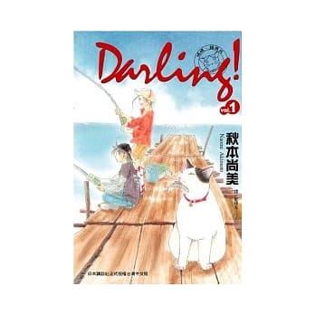 Darling！~ 妈妈、猫与我 ~ 1 pdf epub mobi 电子书 下载
