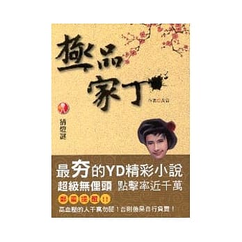 极品家丁 8 pdf epub mobi 电子书 下载