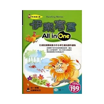 伊索寓言All in One pdf epub mobi 电子书 下载