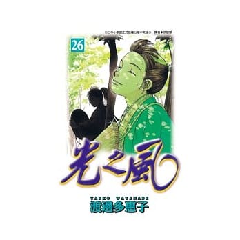 光之风26 pdf epub mobi 电子书 下载