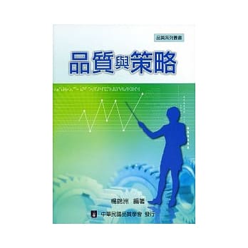 品质与策略 pdf epub mobi 电子书 下载