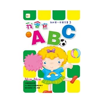 我会写ABC（附魔术笔） pdf epub mobi 电子书 下载