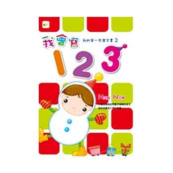 我会写123(附魔术笔) pdf epub mobi 电子书 下载