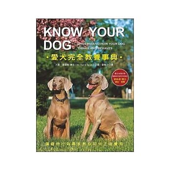 Know Your Dog ─爱犬完全教养事典 pdf epub mobi 电子书 下载