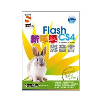 iBook 新手学Flash CS4 影音书（附SOEZ2u多媒体学园） pdf epub mobi 电子书 下载