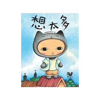 想太多 pdf epub mobi 电子书 下载