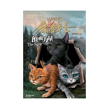 猫战士三部曲三力量之一-预视力量 pdf epub mobi 电子书 下载
