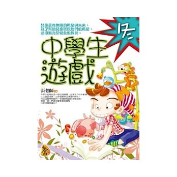 中学生游戏．冬 pdf epub mobi 电子书 下载