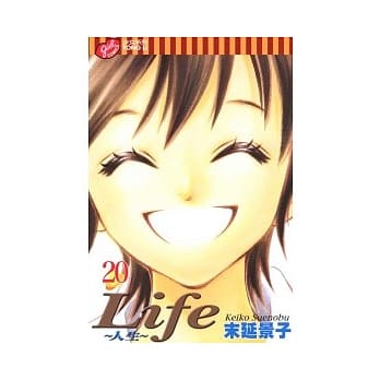 Life ~ 人生~ 20完 pdf epub mobi 电子书 下载
