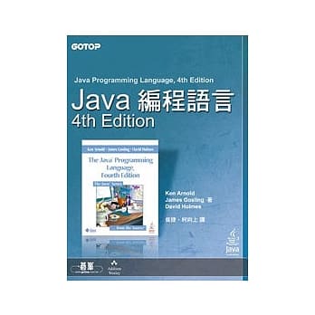 Java编程语言 (4th Edition) pdf epub mobi 电子书 下载