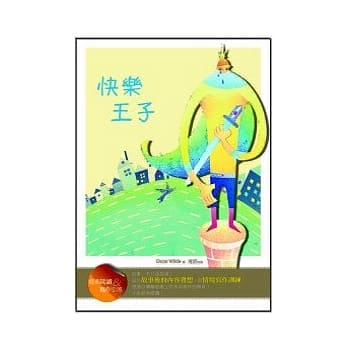 快乐王子【经典阅读&写作引导】(25K) pdf epub mobi 电子书 下载
