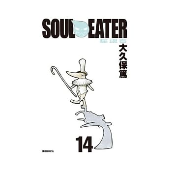 SOUL EATER噬魂者(14) pdf epub mobi 电子书 下载