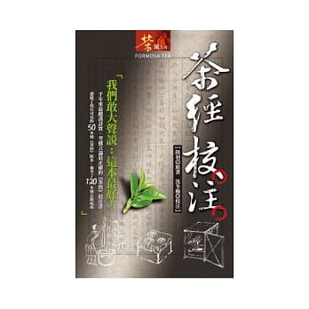 茶经校注 pdf epub mobi 电子书 下载