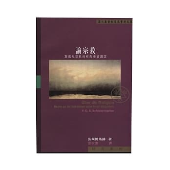 论宗教 pdf epub mobi 电子书 下载