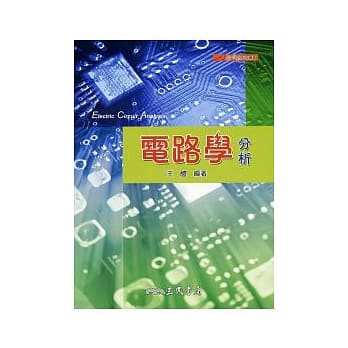电路学分析 pdf epub mobi 电子书 下载