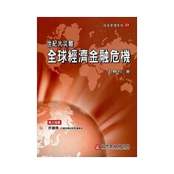 全球经济金融危机 pdf epub mobi 电子书 下载