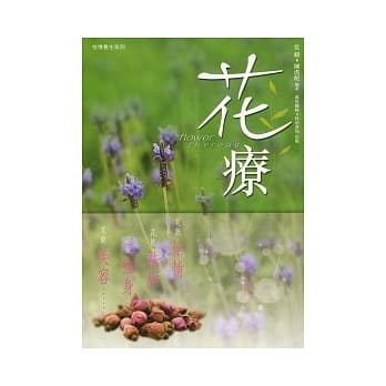 花疗 pdf epub mobi 电子书 下载