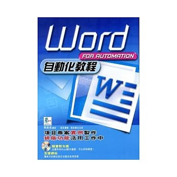 Word自动化教程 pdf epub mobi 电子书 下载