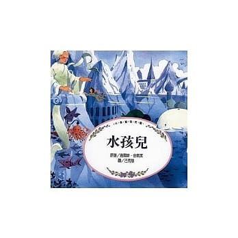 水孩儿 pdf epub mobi 电子书 下载