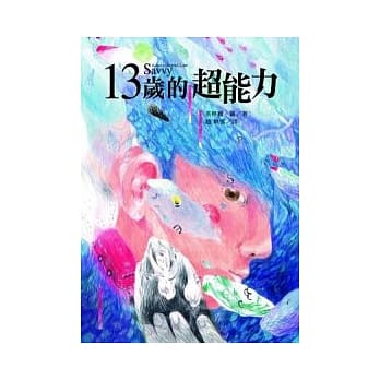 13岁的超能力 pdf epub mobi 电子书 下载