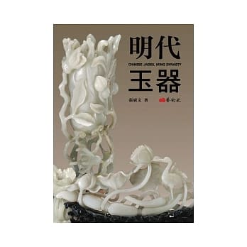明代玉器 pdf epub mobi 电子书 下载