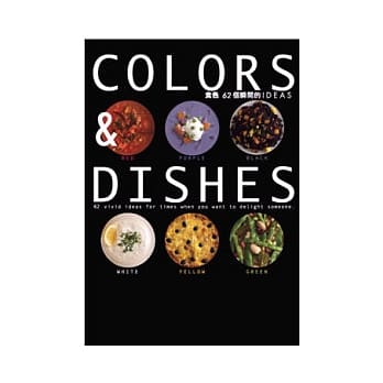 COLORS&DISHES食色62个瞬间的IDEAS pdf epub mobi 电子书 下载