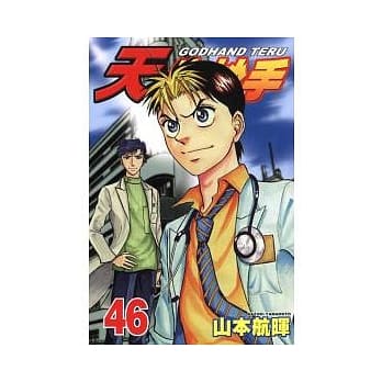 天生妙手 46 pdf epub mobi 电子书 下载