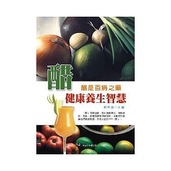 醋健康养生智慧 pdf epub mobi 电子书 下载