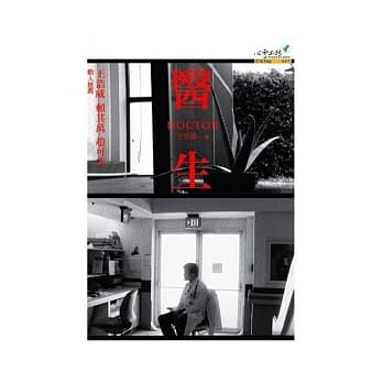 医生 pdf epub mobi 电子书 下载