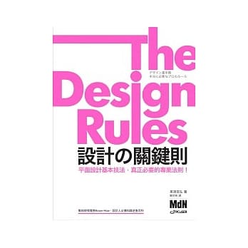 设计的关键则 pdf epub mobi 电子书 下载