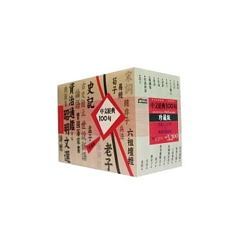 中文经典100句珍藏版 pdf epub mobi 电子书 下载