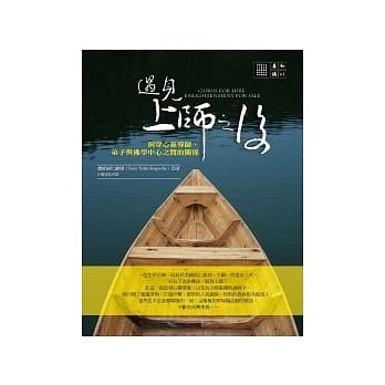 遇见上师之后：洞穿心灵导师、弟子与佛学中心之间的关系 pdf epub mobi 电子书 下载