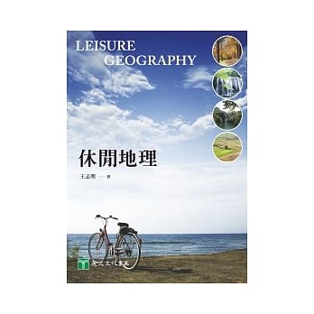 休闲地理 pdf epub mobi 电子书 下载