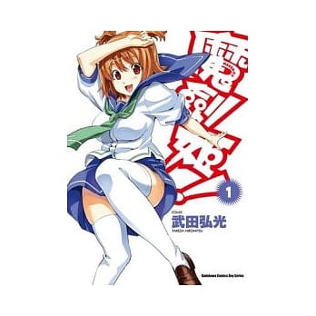 魔剑姬！１ pdf epub mobi 电子书 下载