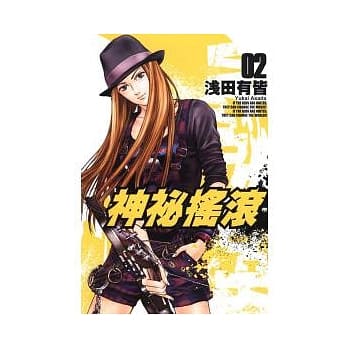 神秘摇滚 2 pdf epub mobi 电子书 下载