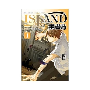 噩尽岛 1 pdf epub mobi 电子书 下载