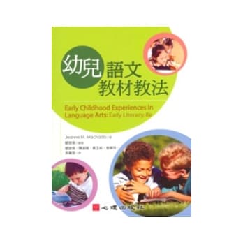 幼儿语文教材教法 pdf epub mobi 电子书 下载