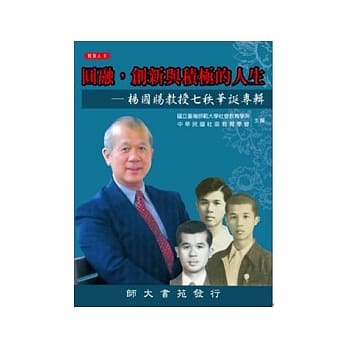 圆融，创新与积极的人生 pdf epub mobi 电子书 下载