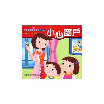 小心窗户 pdf epub mobi 电子书 下载